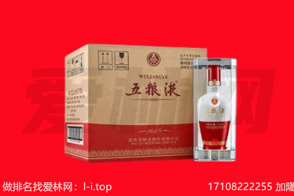 莫力达瓦旗回收陈年五粮液.jpg