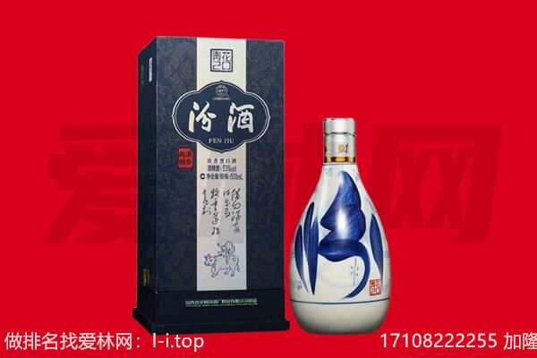 莫力达瓦旗回收汾酒.jpg